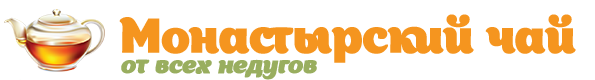 Монастырский чай: где купить, состав, отзывы