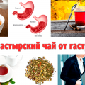 Монастырский чай от гастрита