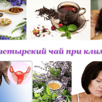 монастырский чай при климаксе