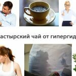 Монастырский чай от гипергидроза